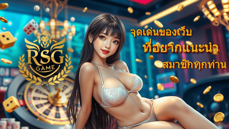 sg game ทางเข้า